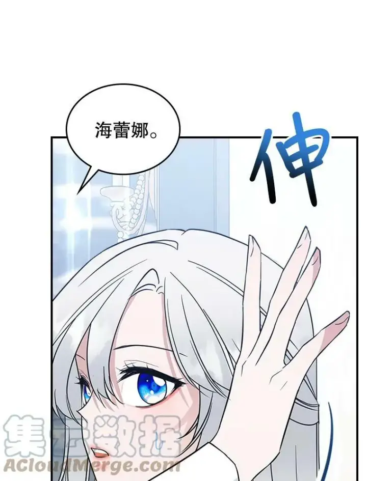 《满级公女今天也很无聊》34.久违的相聚（本季完）图57