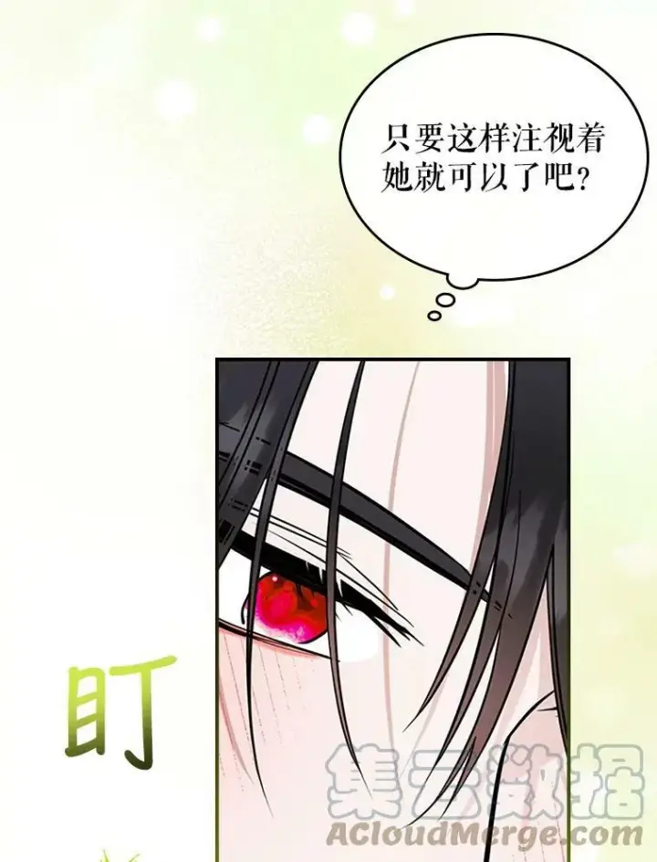 《满级公女今天也很无聊》34.久违的相聚（本季完）图61