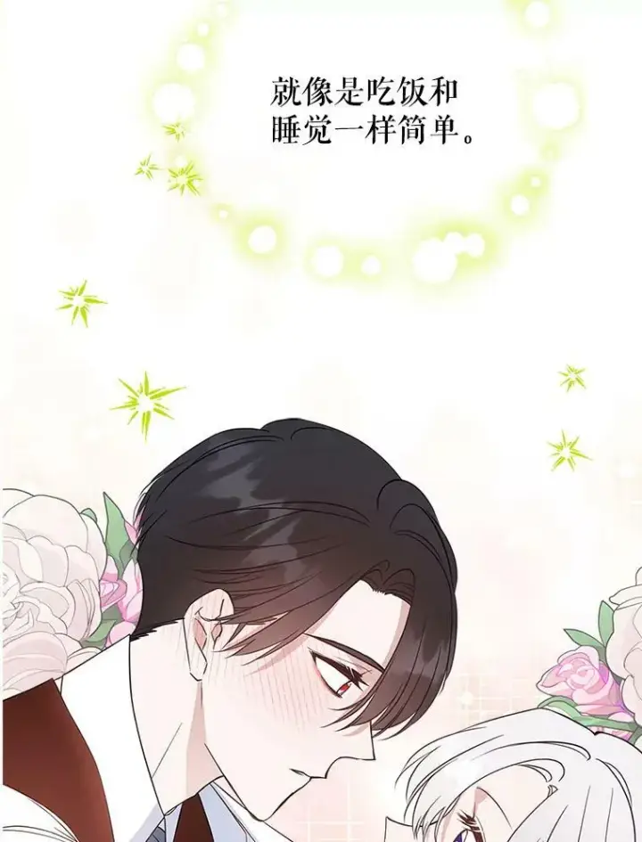 《满级公女今天也很无聊》34.久违的相聚（本季完）图64