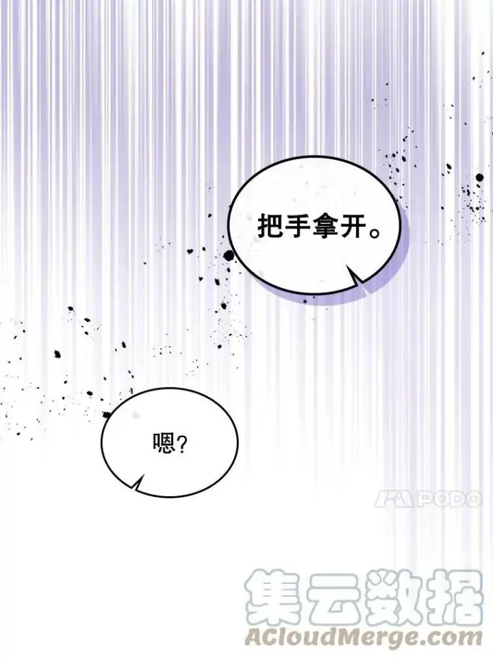 《满级公女今天也很无聊》34.久违的相聚（本季完）图69