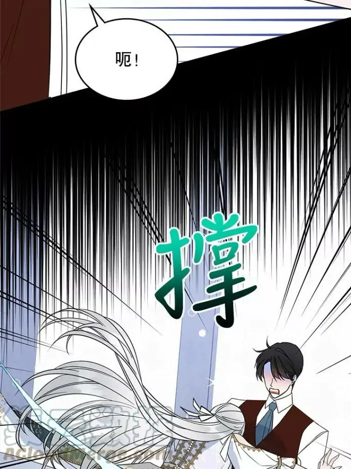 《满级公女今天也很无聊》34.久违的相聚（本季完）图77