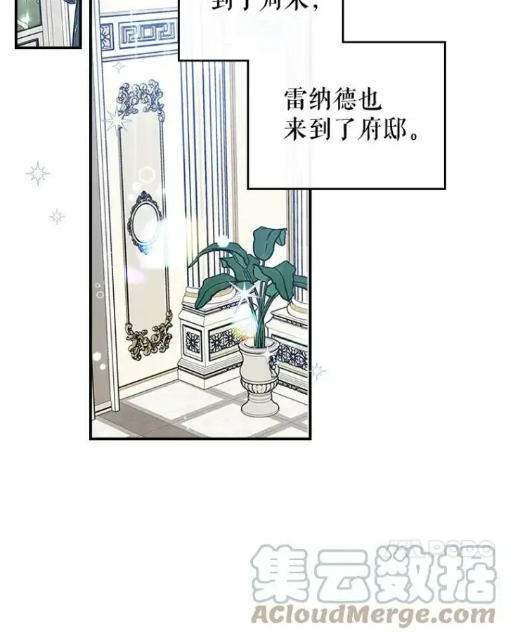《满级公女今天也很无聊》34.久违的相聚（本季完）图85