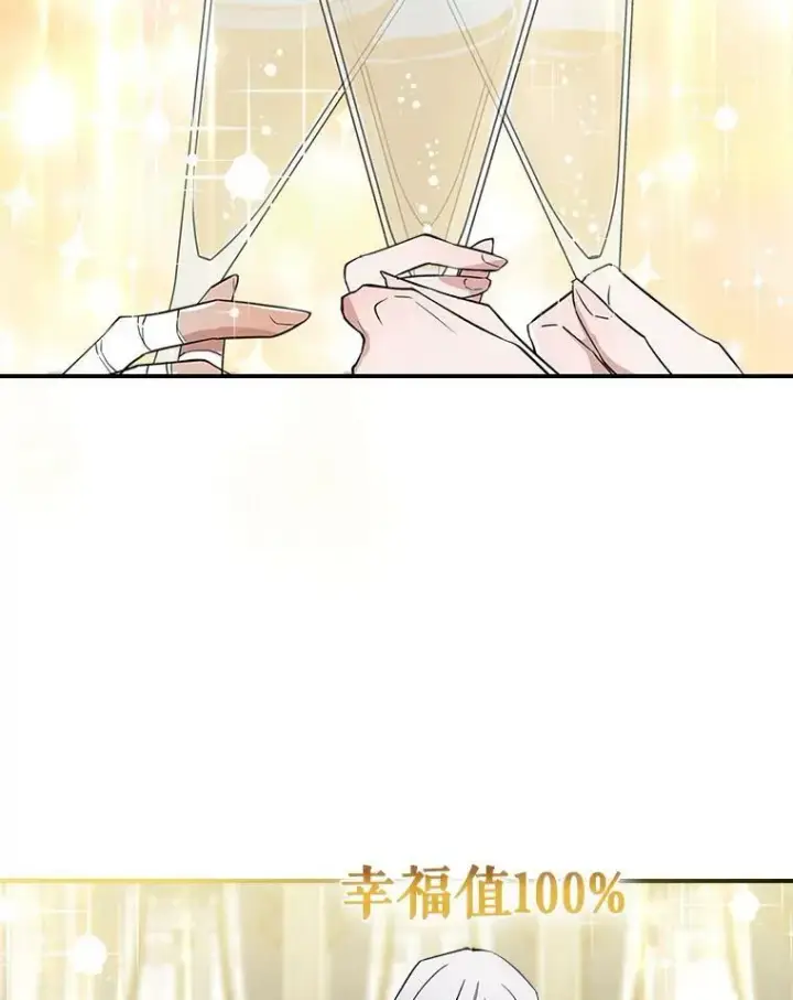 《满级公女今天也很无聊》34.久违的相聚图100