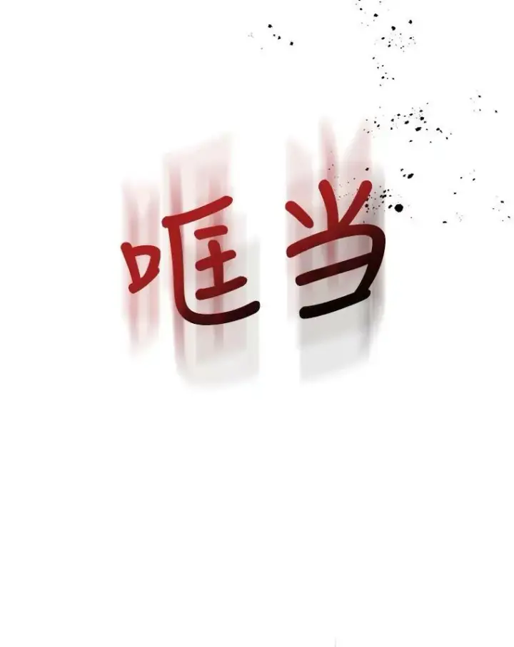 《满级公女今天也很无聊》34.久违的相聚图103