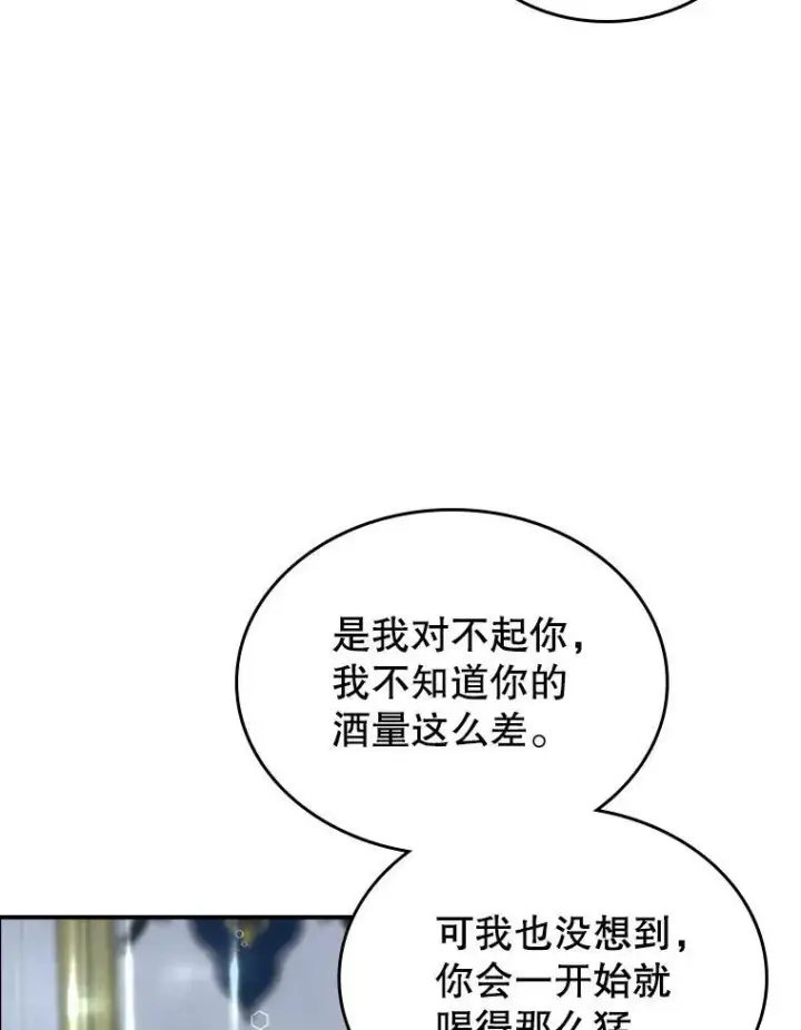 《满级公女今天也很无聊》34.久违的相聚图111