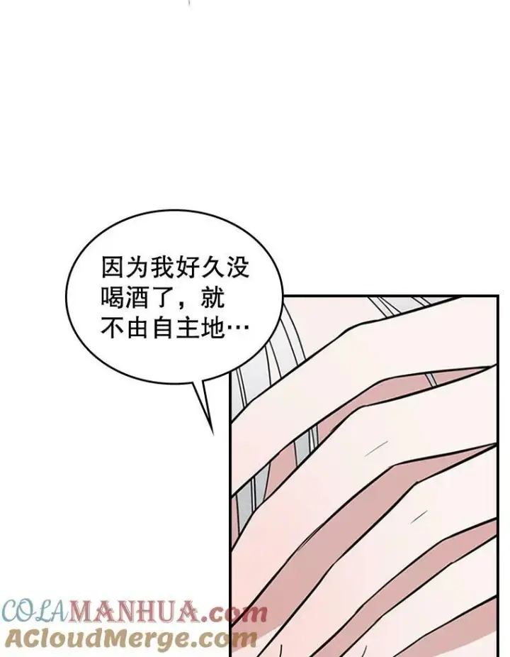 《满级公女今天也很无聊》34.久违的相聚图113