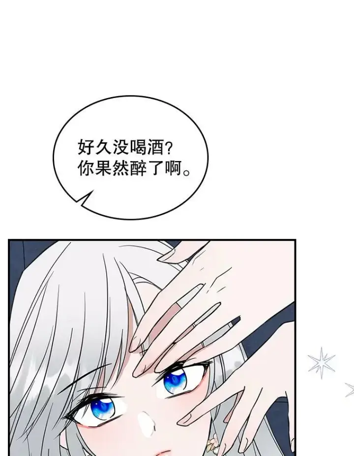 《满级公女今天也很无聊》34.久违的相聚图115