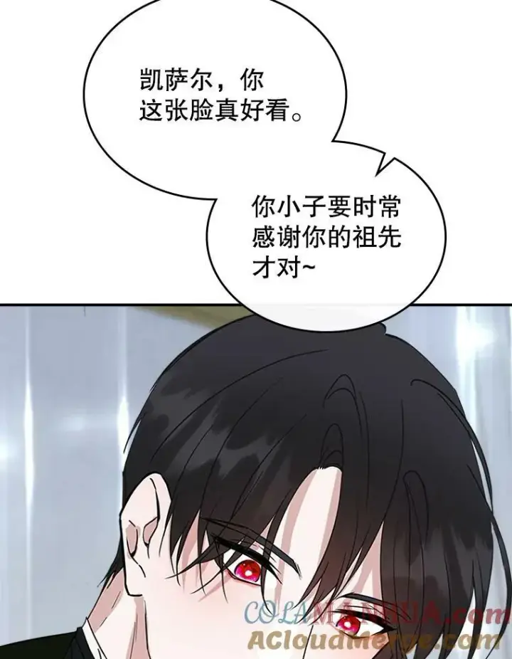 《满级公女今天也很无聊》34.久违的相聚图117