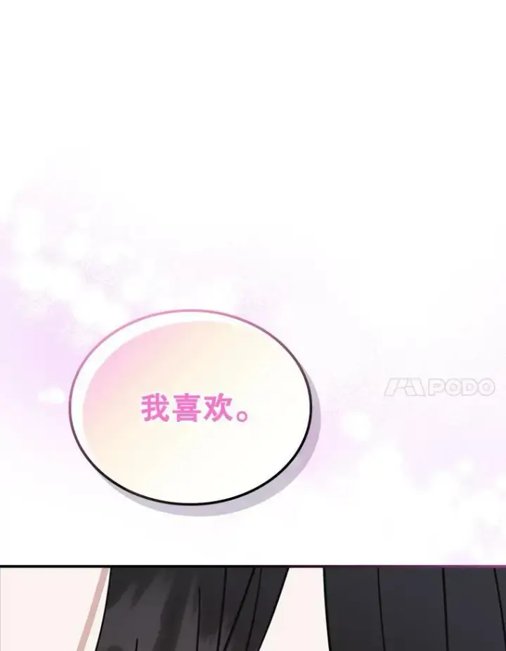 《满级公女今天也很无聊》34.久违的相聚图119