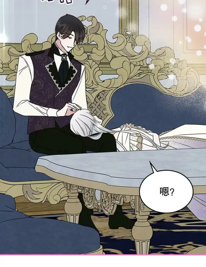 《满级公女今天也很无聊》34.久违的相聚图123