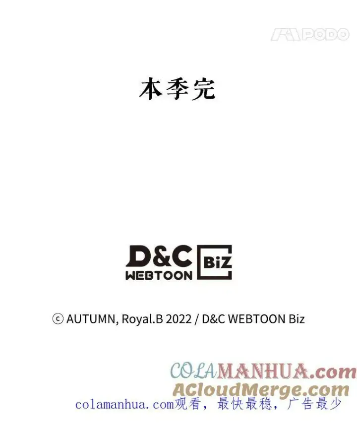 《满级公女今天也很无聊》34.久违的相聚图133