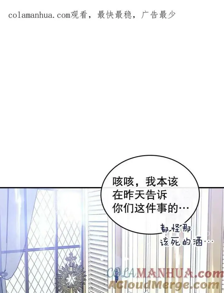 《满级公女今天也很无聊》34.久违的相聚图134