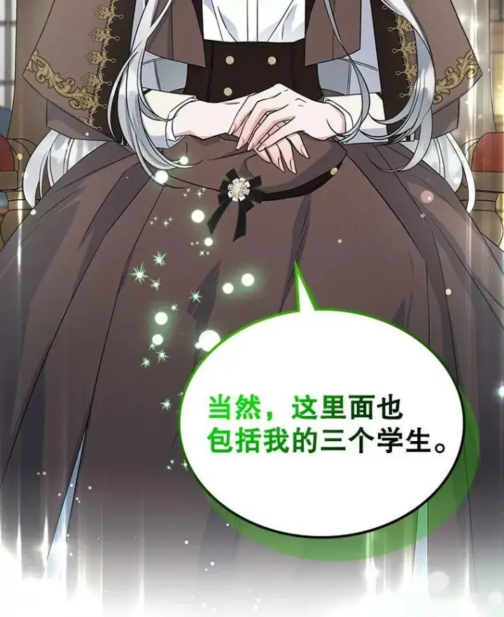 《满级公女今天也很无聊》34.久违的相聚图3