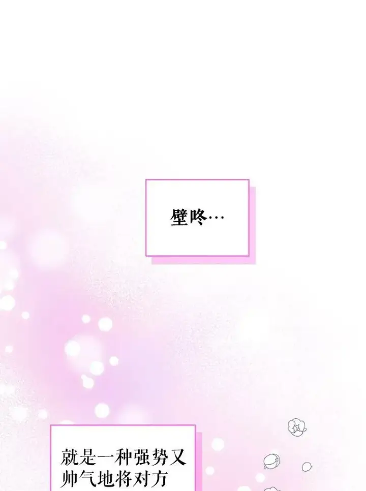 《满级公女今天也很无聊》34.久违的相聚图36