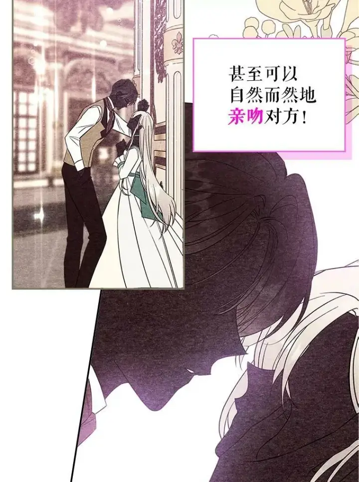 《满级公女今天也很无聊》34.久违的相聚图39