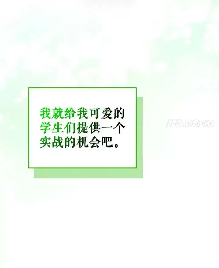 《满级公女今天也很无聊》34.久违的相聚图4