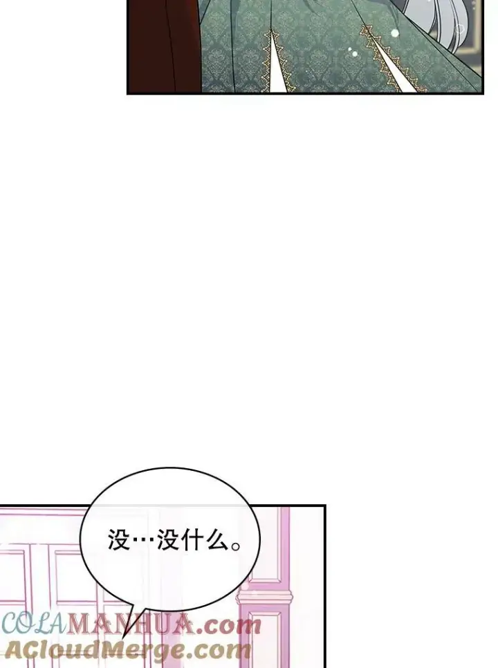 《满级公女今天也很无聊》34.久违的相聚图45
