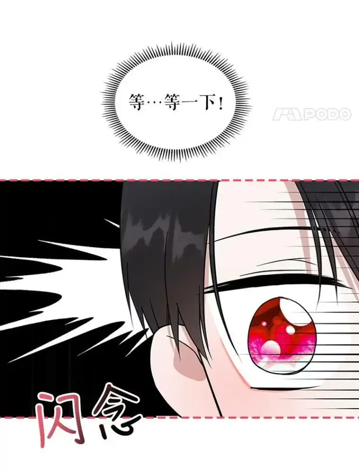 《满级公女今天也很无聊》34.久违的相聚图50