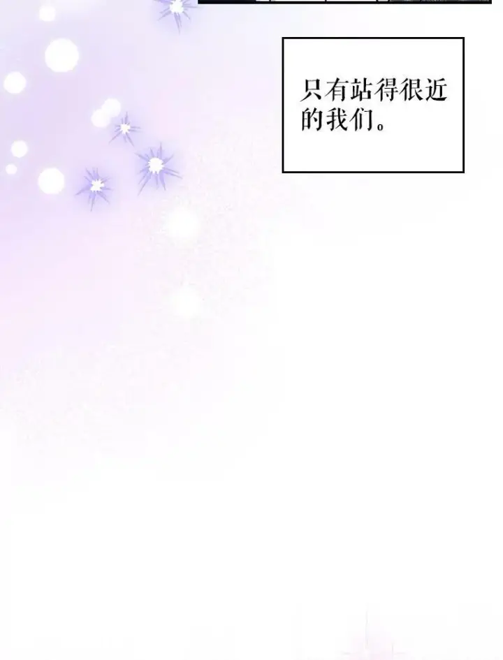 《满级公女今天也很无聊》34.久违的相聚图54
