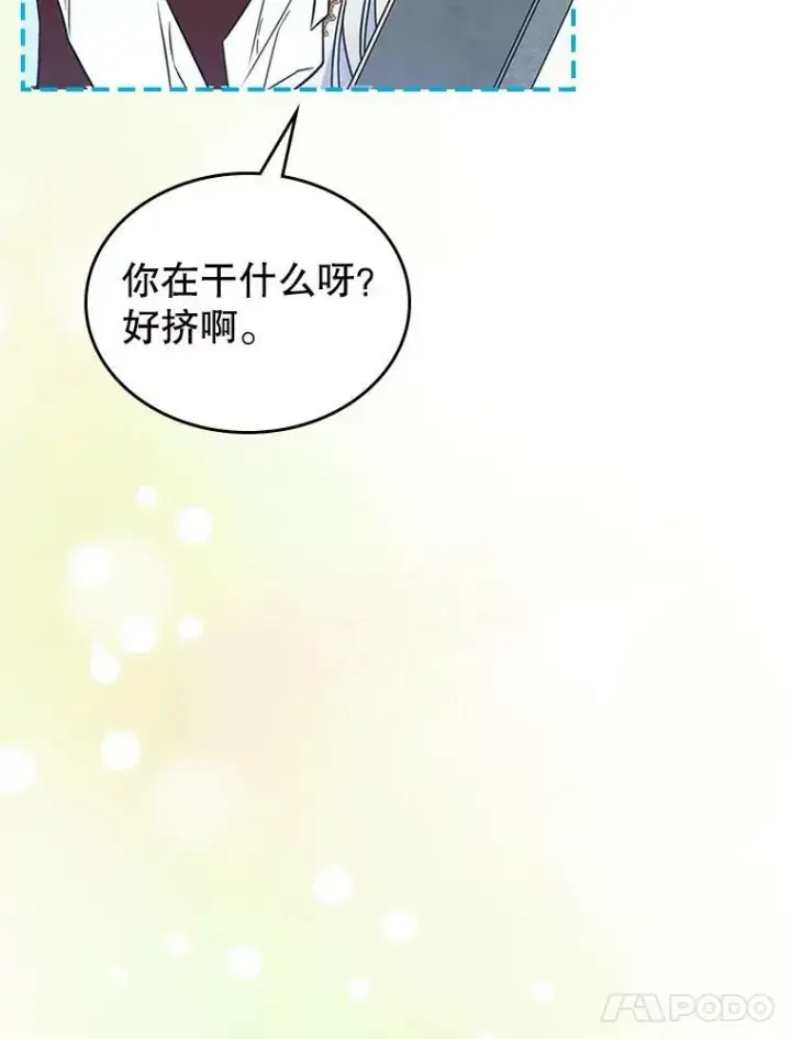《满级公女今天也很无聊》34.久违的相聚图60