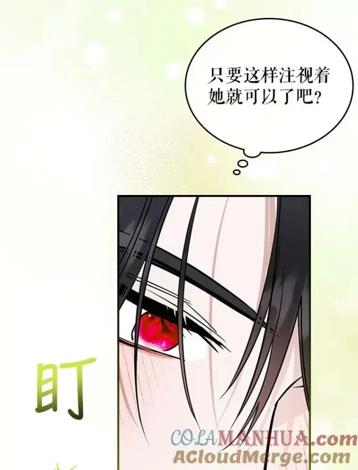 《满级公女今天也很无聊》34.久违的相聚图61