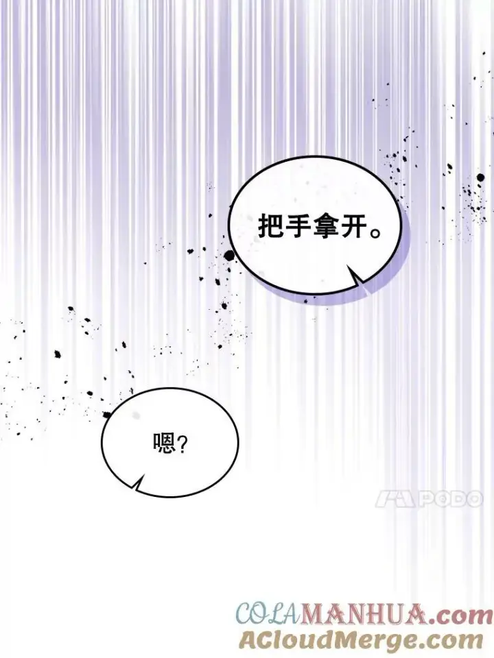 《满级公女今天也很无聊》34.久违的相聚图69
