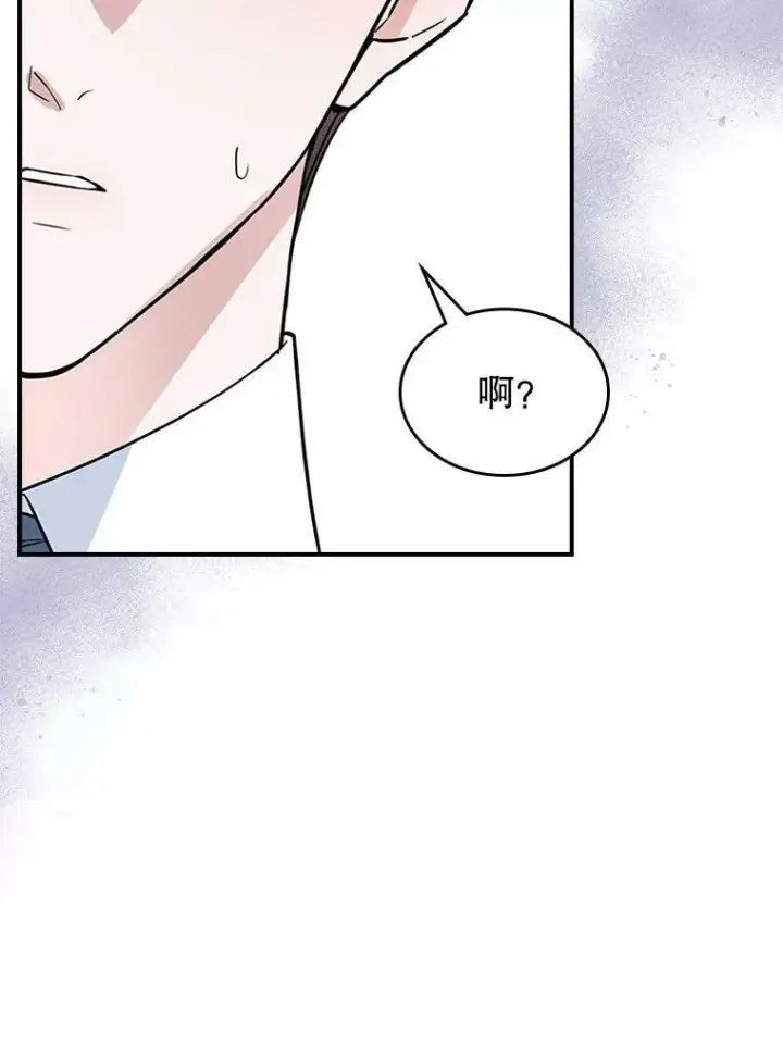 《满级公女今天也很无聊》34.久违的相聚图74