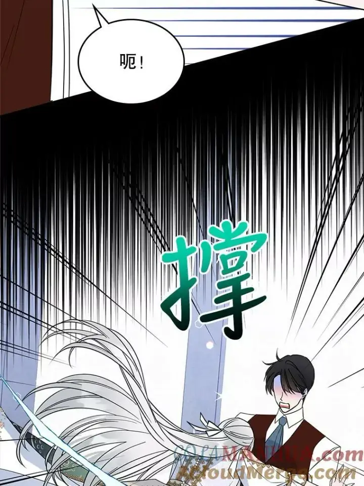 《满级公女今天也很无聊》34.久违的相聚图77
