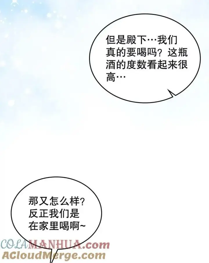 《满级公女今天也很无聊》34.久违的相聚图93