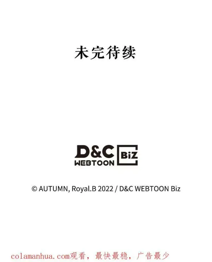《满级公女今天也很无聊》35.挑选人员图100