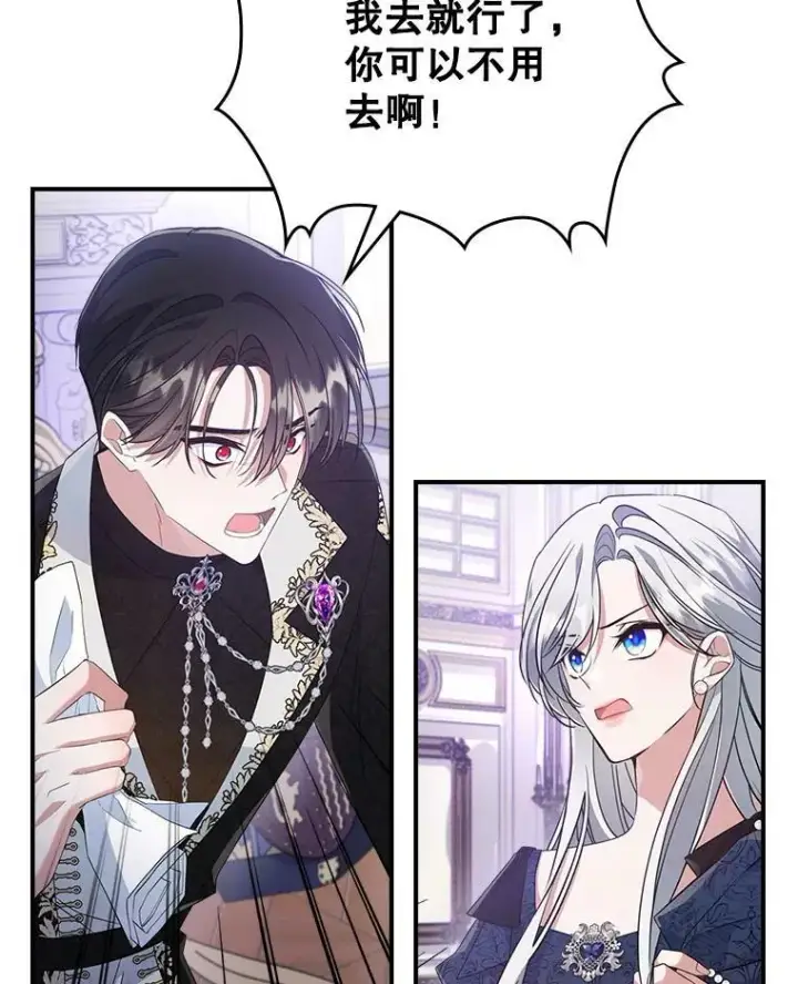 《满级公女今天也很无聊》35.挑选人员图11