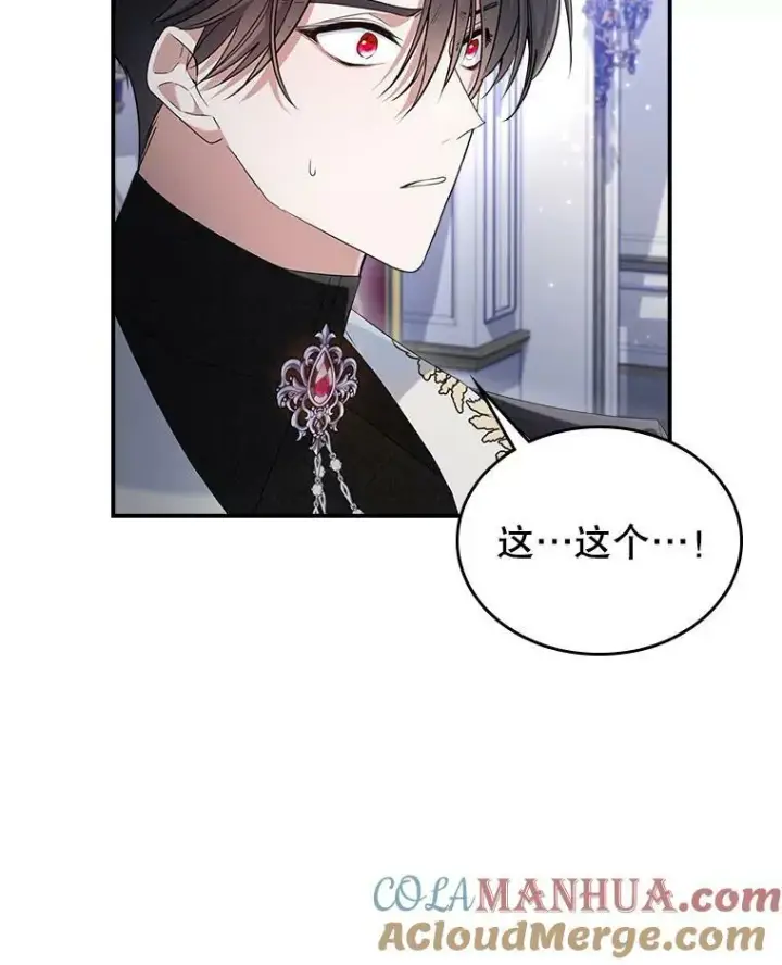 《满级公女今天也很无聊》35.挑选人员图13