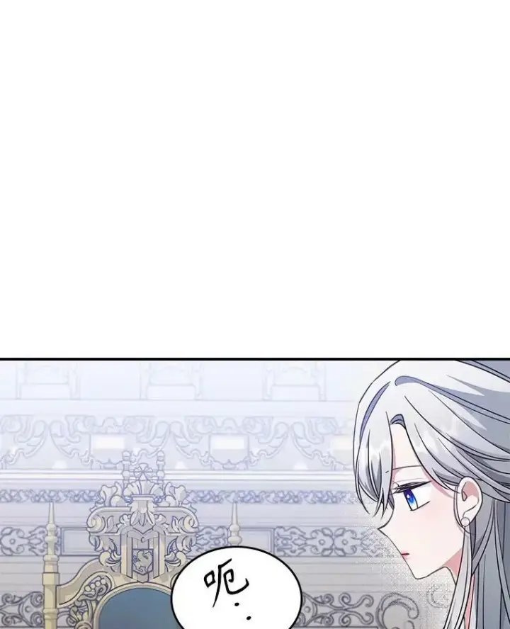 《满级公女今天也很无聊》35.挑选人员图14