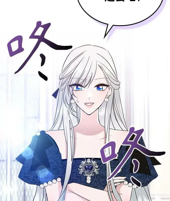 《满级公女今天也很无聊》35.挑选人员图3