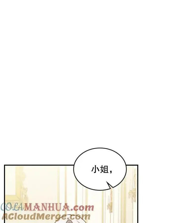 《满级公女今天也很无聊》35.挑选人员图33