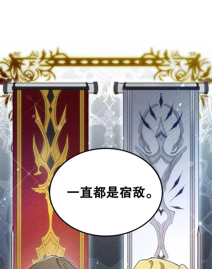 《满级公女今天也很无聊》35.挑选人员图71
