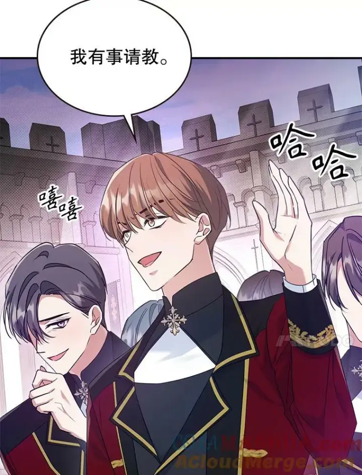 《满级公女今天也很无聊》35.挑选人员图85