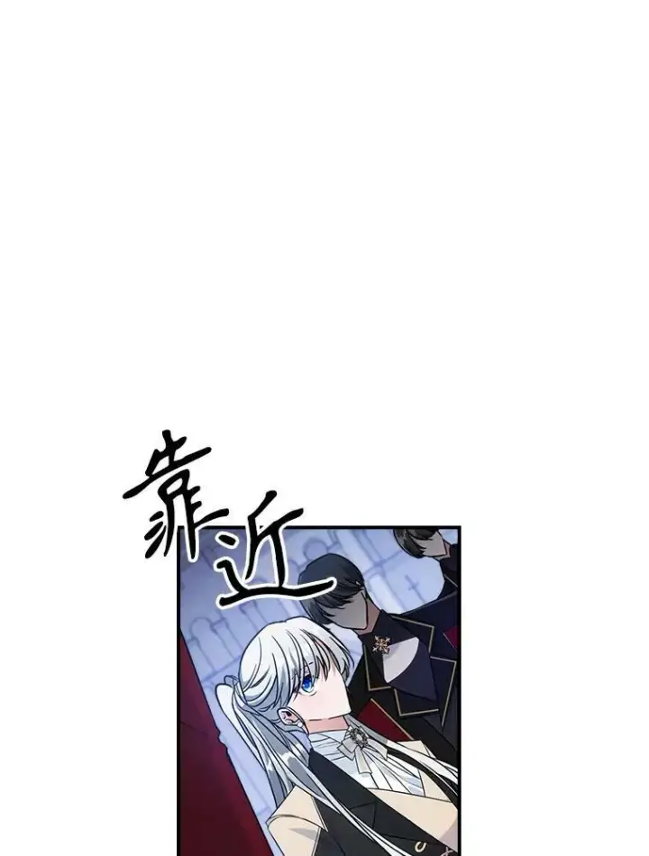 《满级公女今天也很无聊》35.挑选人员图94