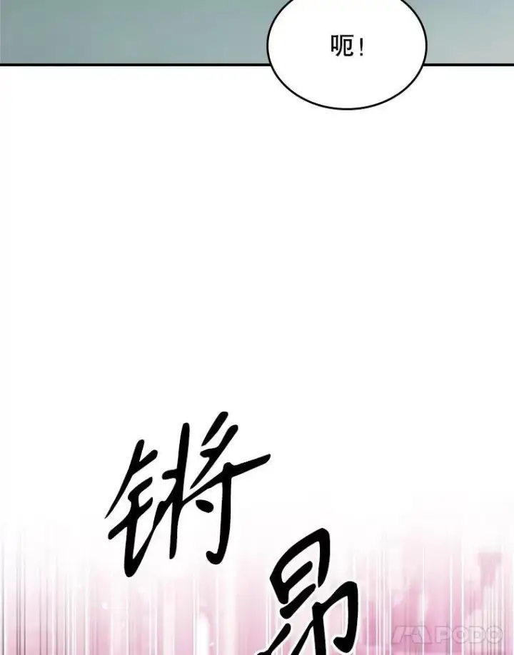 《满级公女今天也很无聊》36.黑曜犬出现图15