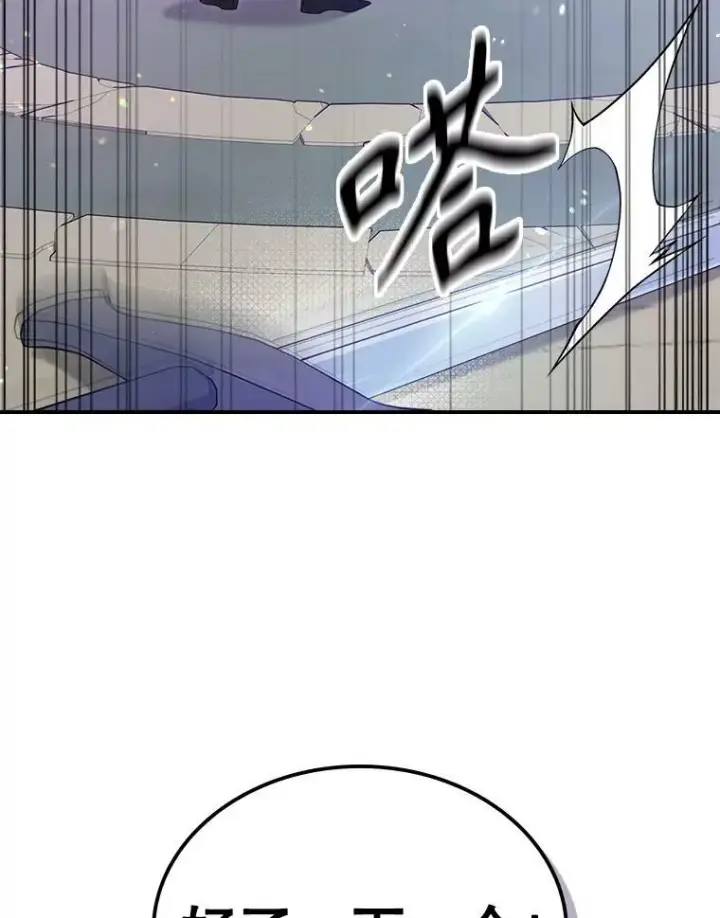 《满级公女今天也很无聊》36.黑曜犬出现图17