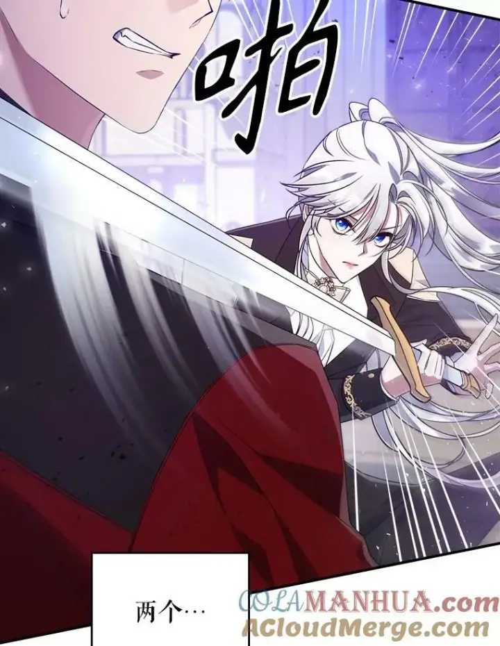 《满级公女今天也很无聊》36.黑曜犬出现图22