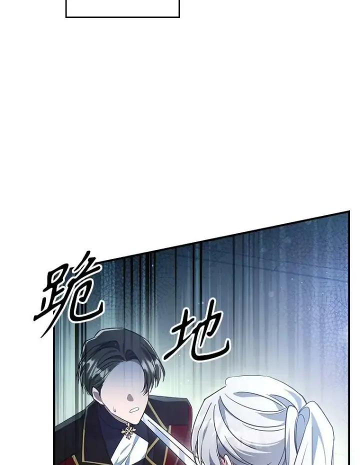 《满级公女今天也很无聊》36.黑曜犬出现图23