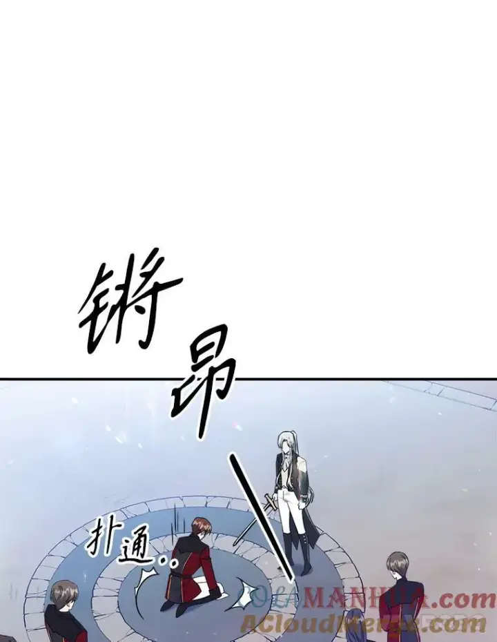 《满级公女今天也很无聊》36.黑曜犬出现图25