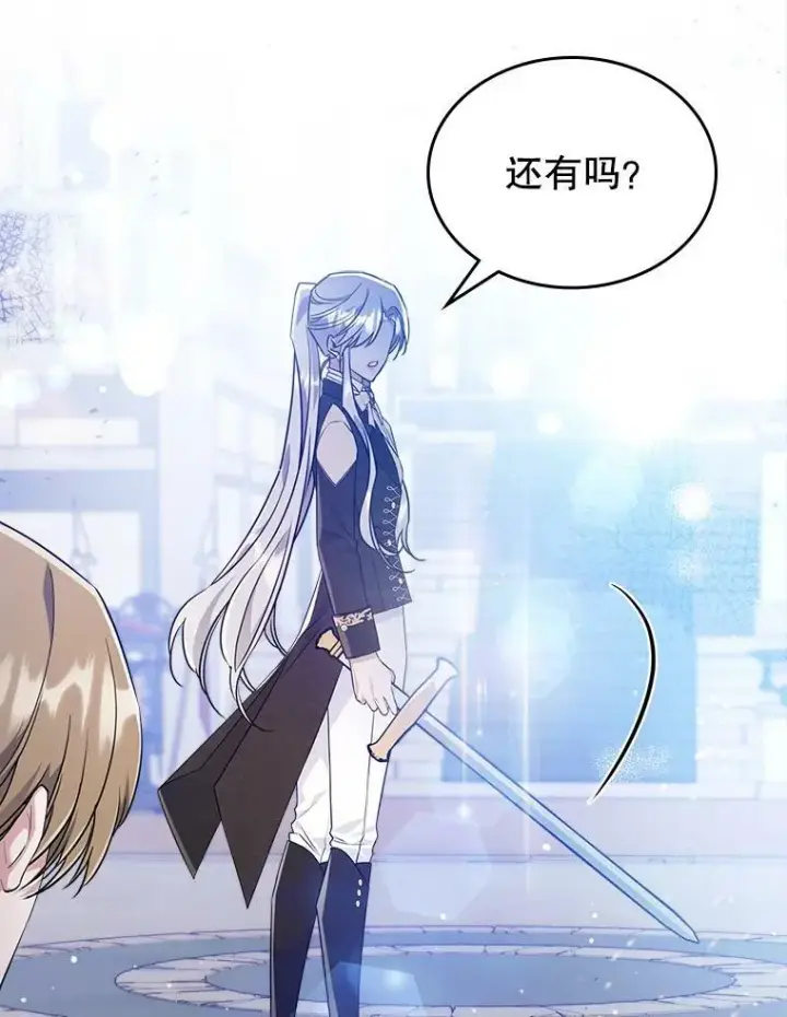 《满级公女今天也很无聊》36.黑曜犬出现图27