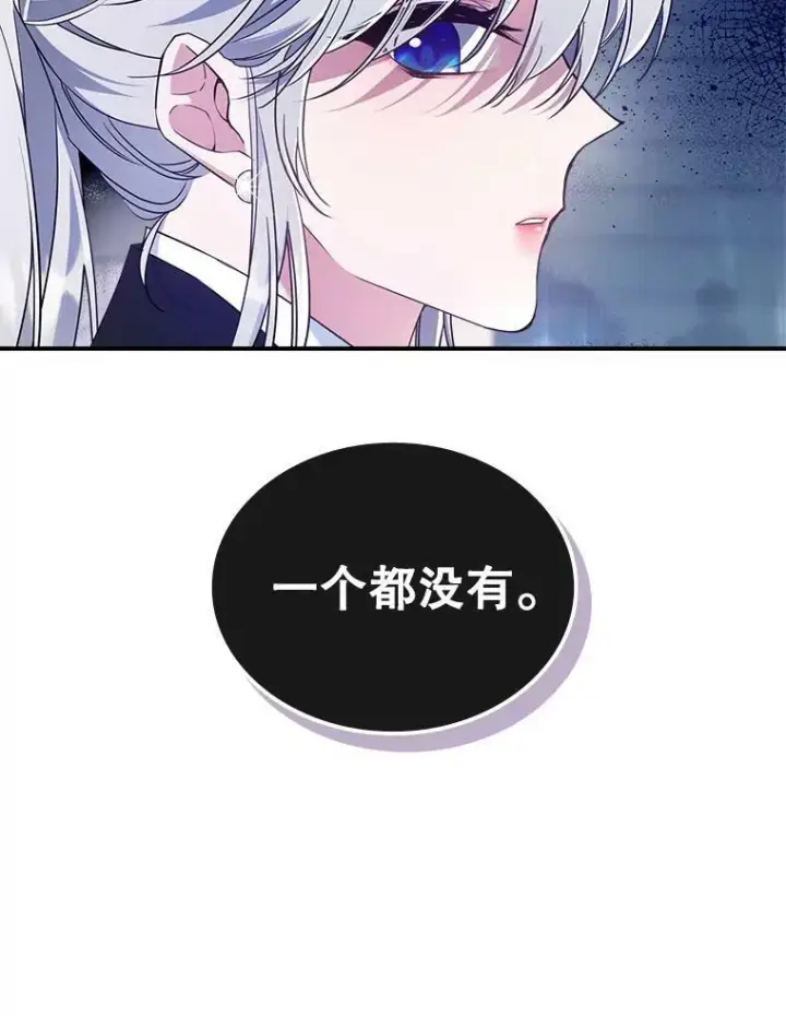 《满级公女今天也很无聊》36.黑曜犬出现图32