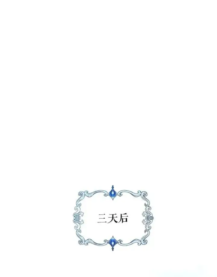 《满级公女今天也很无聊》36.黑曜犬出现图33