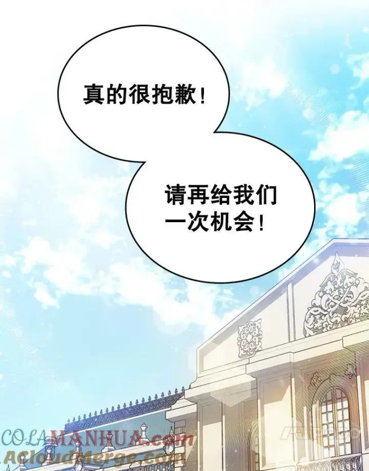 《满级公女今天也很无聊》36.黑曜犬出现图34