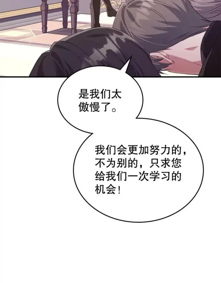 《满级公女今天也很无聊》36.黑曜犬出现图36