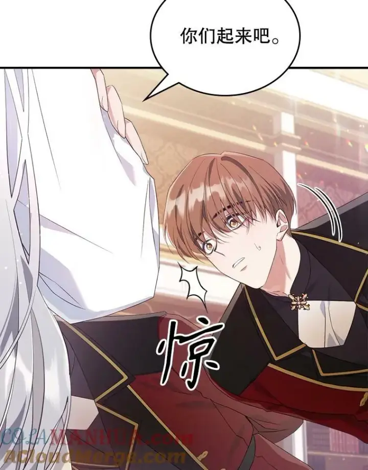 《满级公女今天也很无聊》36.黑曜犬出现图40