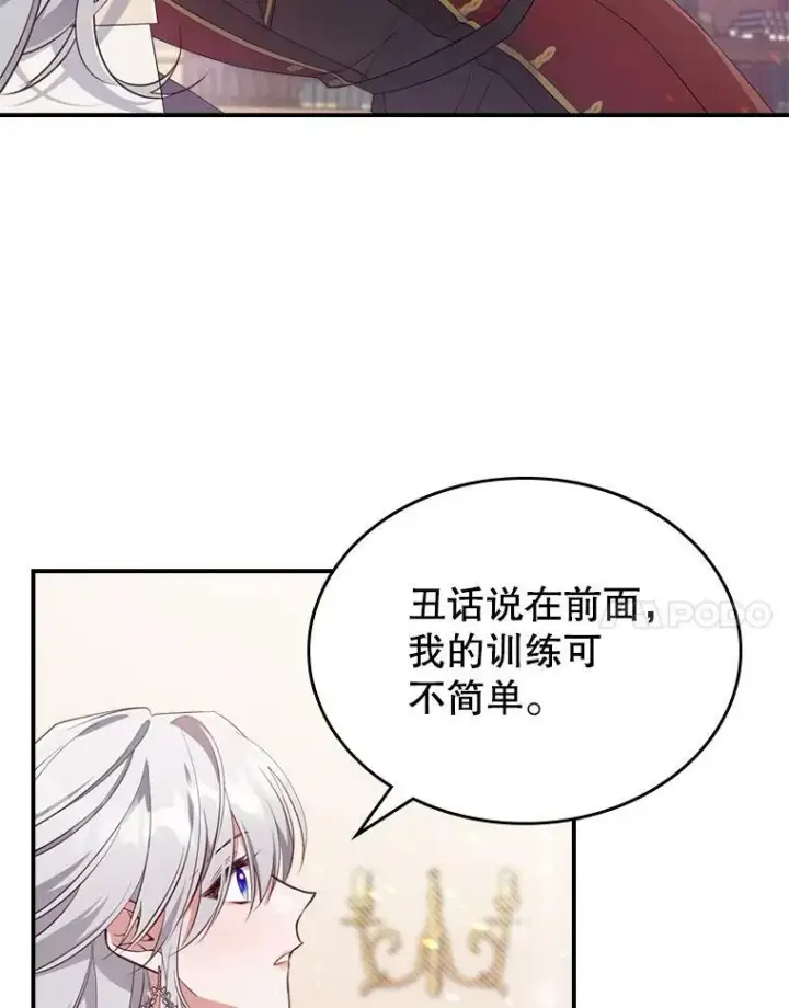 《满级公女今天也很无聊》36.黑曜犬出现图41